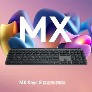 Logitech羅技 MX Keys S 無線智能鍵盤